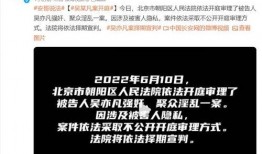 吴亦凡案件爆料最新消息,真相再起波澜，疑云重重待解